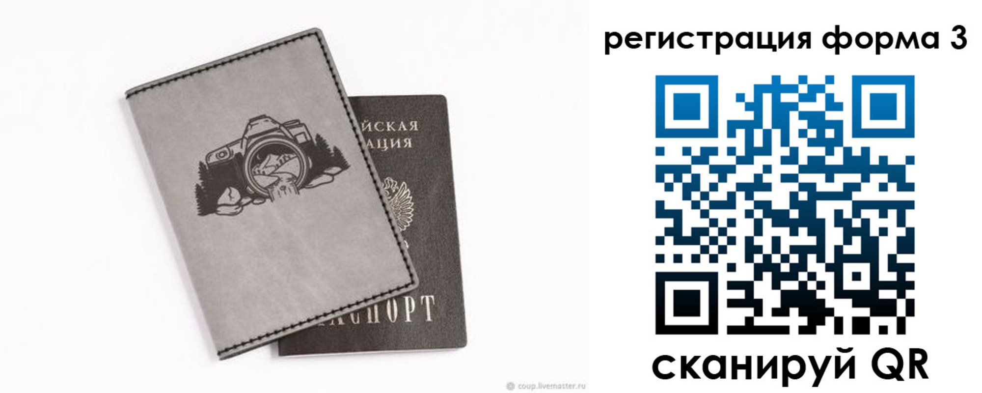 временная регистрация для школы в Стрежевом