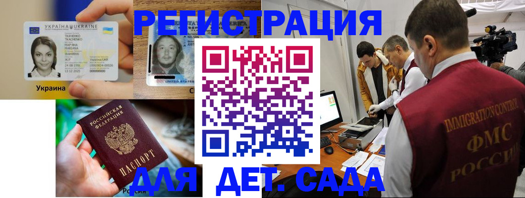 прописка в квартире в Стрежевом