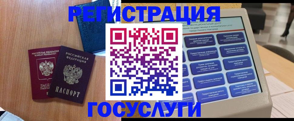 прописка ребенка в Стрежевом