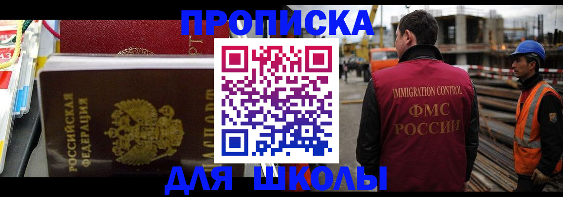 временная регистрация недорого в Стрежевом